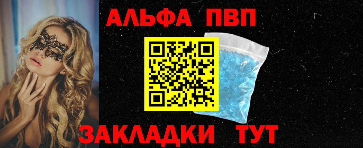 Alpha-PVP СК Стрежевой