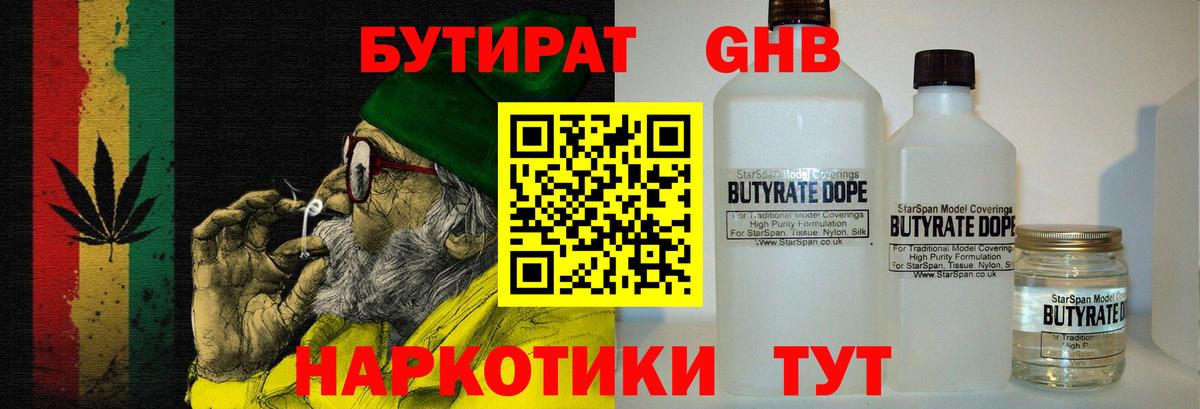Стрежевой  Бутират Butirat  Вход с VPN 