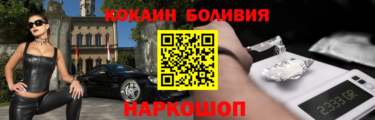 Кокаин Боливия Стрежевой