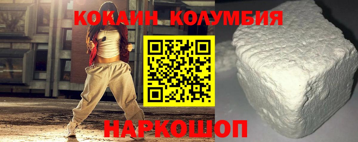 КОКАИН VHQ  Вход с VPN  Стрежевой 