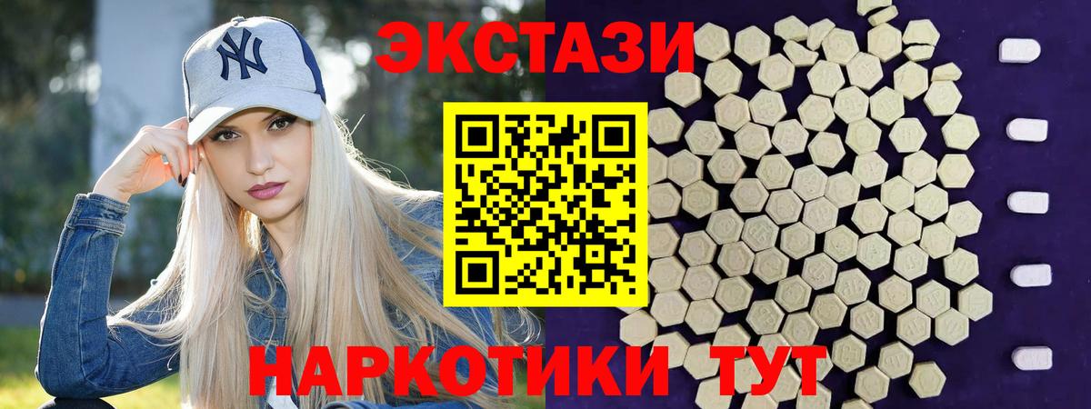 Экстази ешки  Вход с VPN  купить наркоту  Стрежевой  Экстази 280мг  Экстази 
