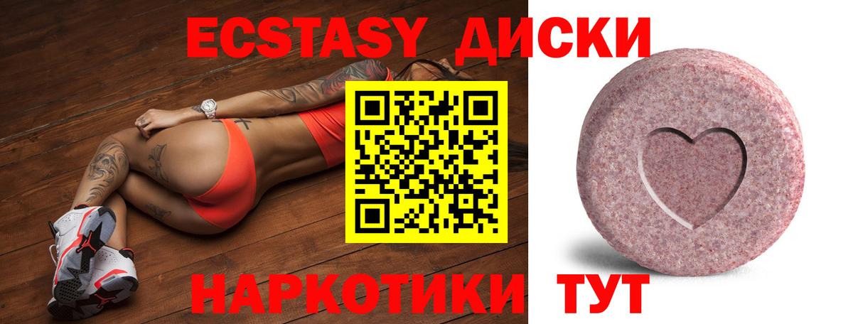 ЭКСТАЗИ 300 mg Стрежевой