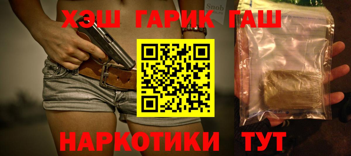 ГАШИШ hashish  Вход с VPN  Стрежевой  ГАШИШ гарик 