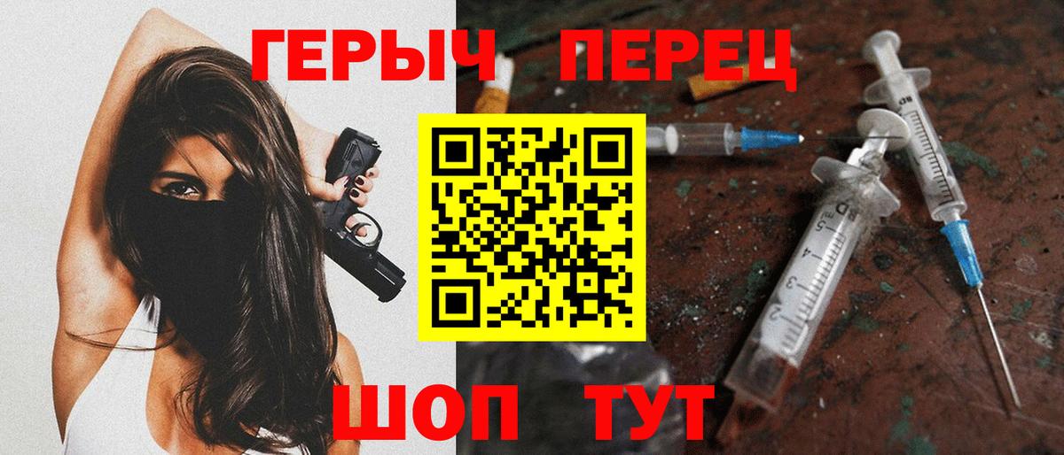 Героин гречка Стрежевой
