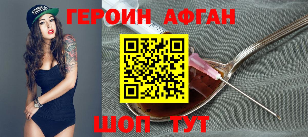 Стрежевой  ГЕРОИН хмурый  Вход с VPN 