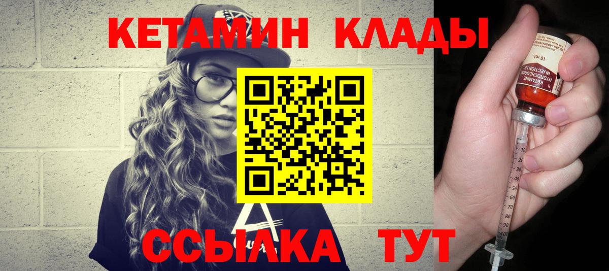Кетамин VHQ Стрежевой