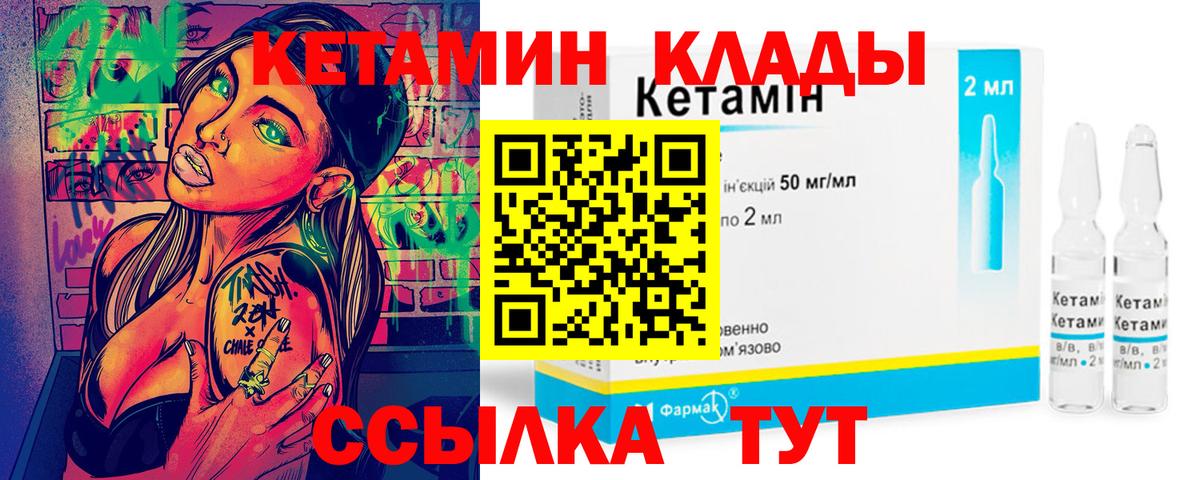 КЕТАМИН ketamine  КЕТАМИН ketamine  Стрежевой  Вход с VPN 