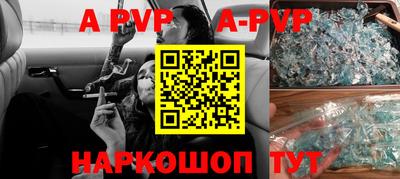 альфа пвп VHQ Нягань