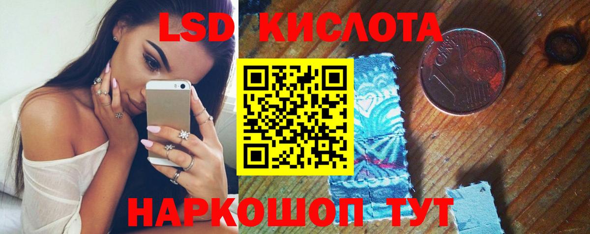 Лсд 25 экстази кислота Стрежевой