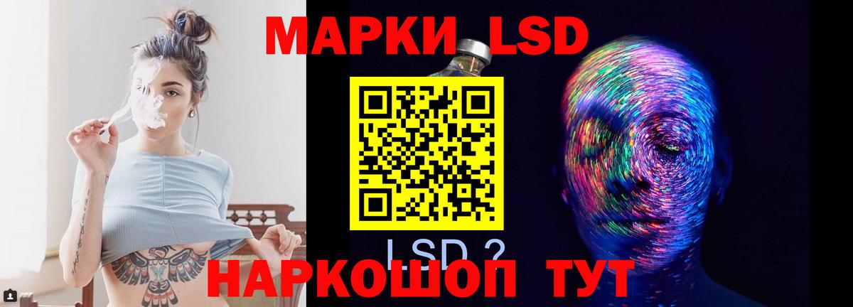 Стрежевой  LSD-25 экстази ecstasy  Вход с VPN 