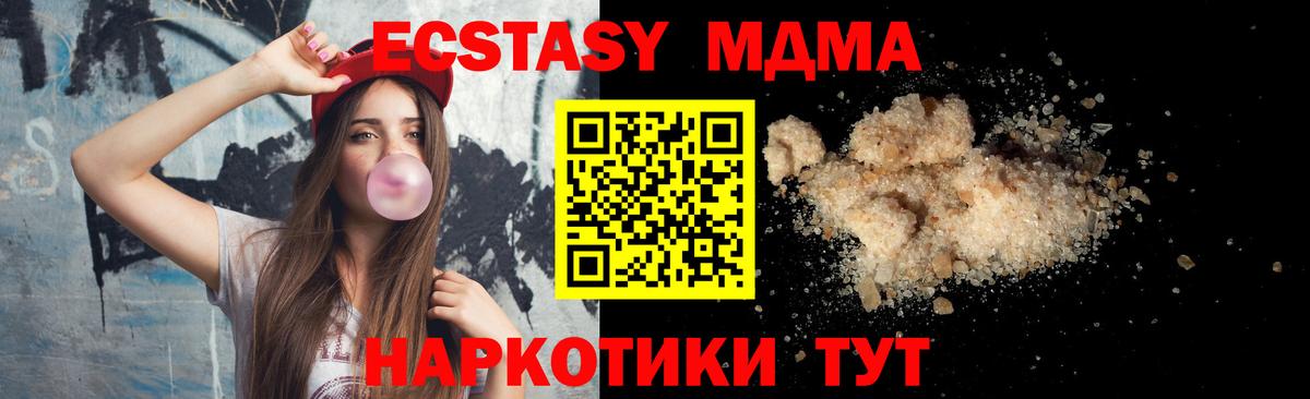 МДМА crystal  МДМА кристаллы  МДМА  Стрежевой  Вход с VPN 