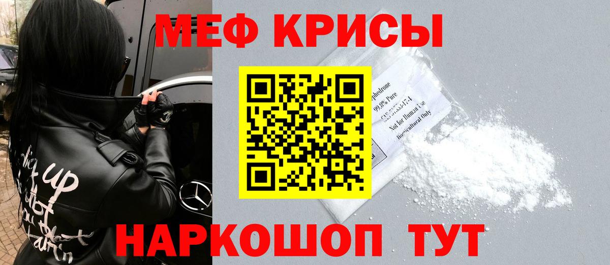 МЕФ  МЕФ мука  Вход с VPN  Стрежевой  Меф кристаллы 