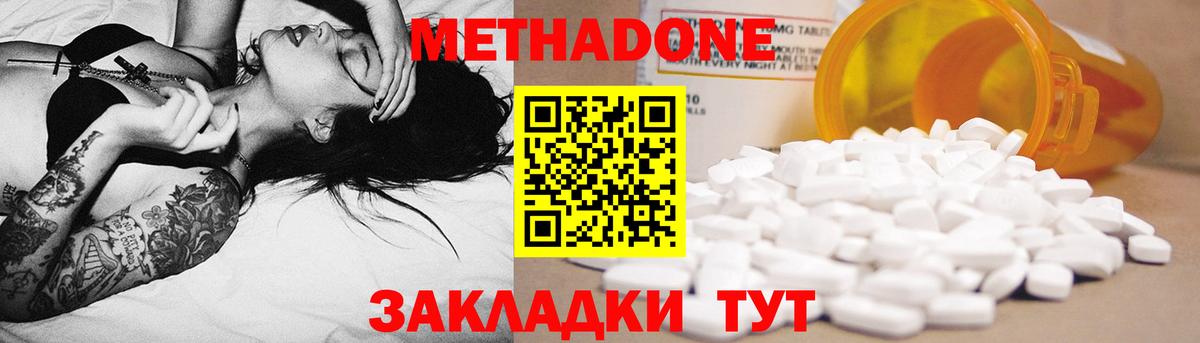 Стрежевой  omg ТОР  Вход с VPN  МЕТАДОН белоснежный 