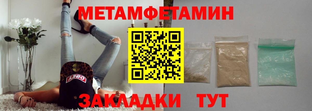 Метамфетамин мет  Вход с VPN  Стрежевой 