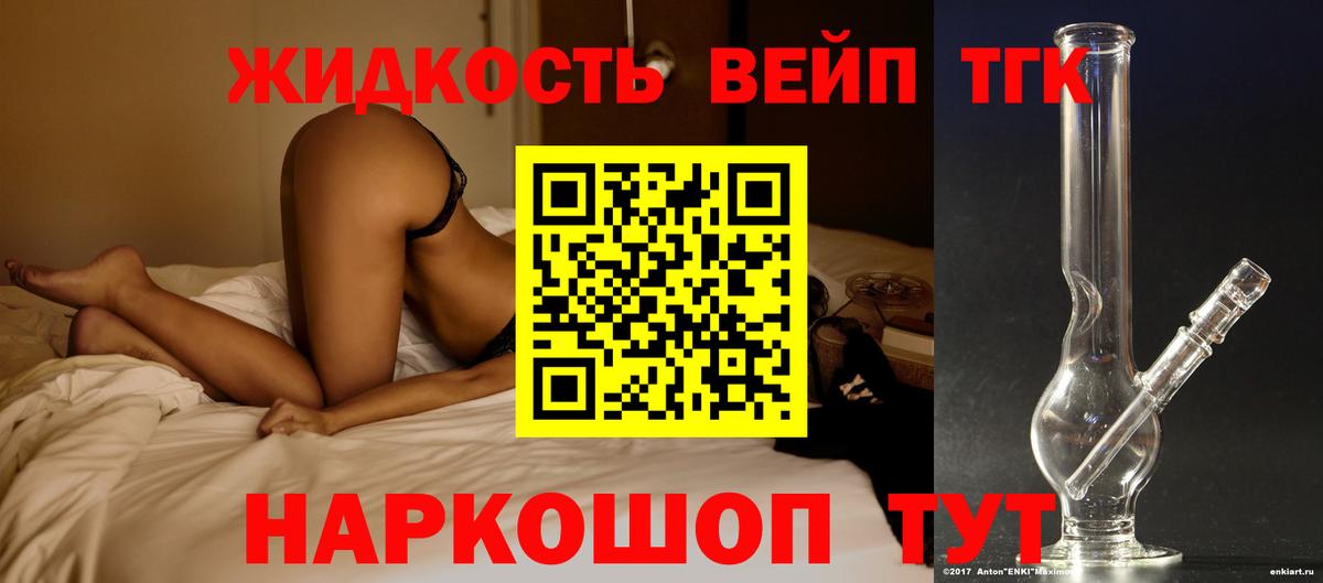 ТГК THC oil  ТГК гашишное масло  цена наркотик  Вход с VPN  Стрежевой 