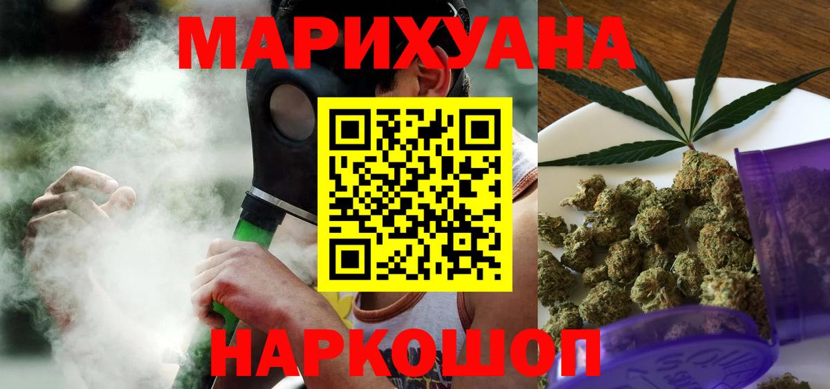 МАРИХУАНА план  Каннабис OG Kush  Шишки марихуана White Widow  Стрежевой  Вход с VPN 